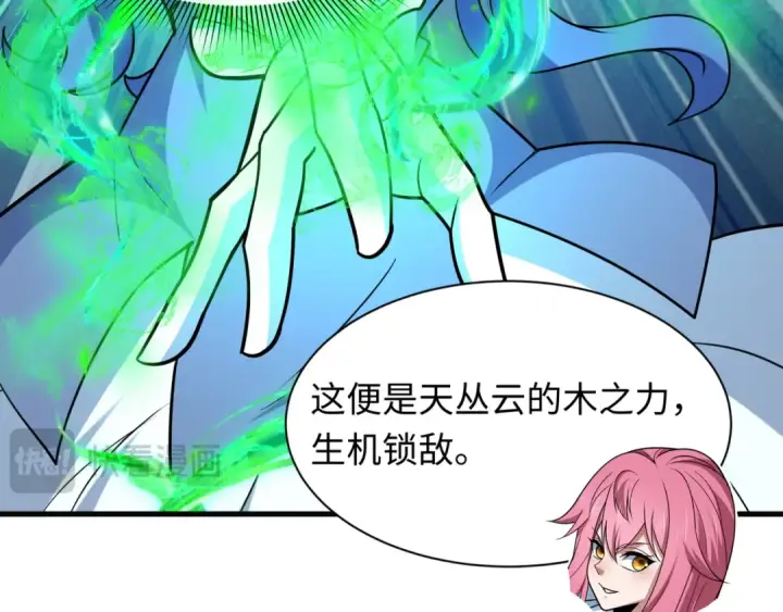 《全球诡异时代》第531话 扶桑篇图181