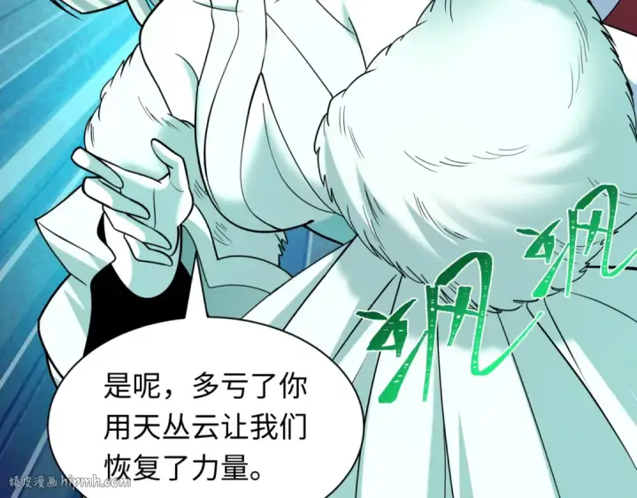 《全球诡异时代》第531话 扶桑篇图184