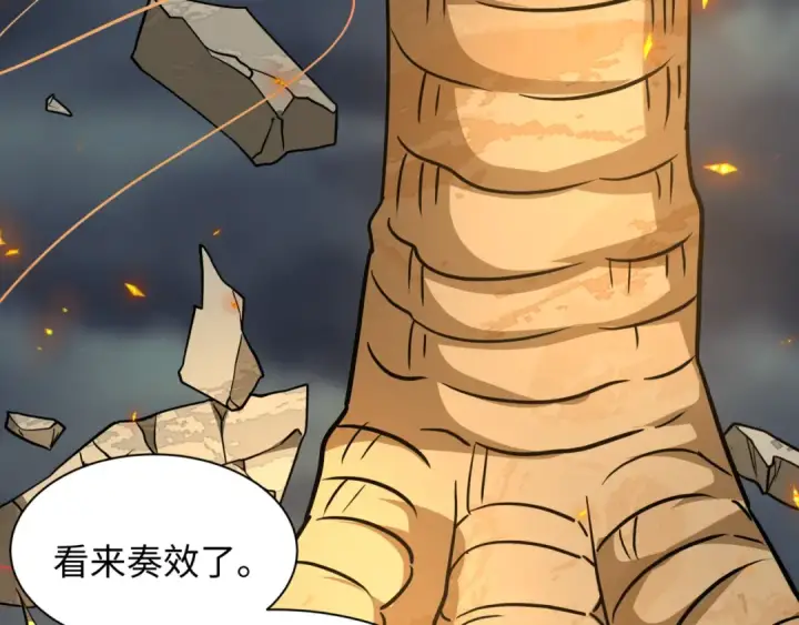 《全球诡异时代》第531话 扶桑篇图19
