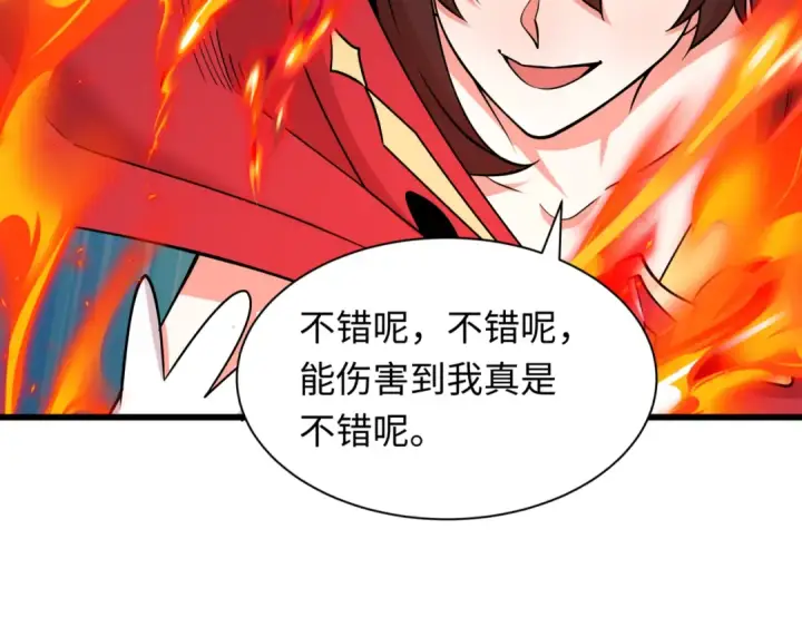 《全球诡异时代》第531话 扶桑篇图193