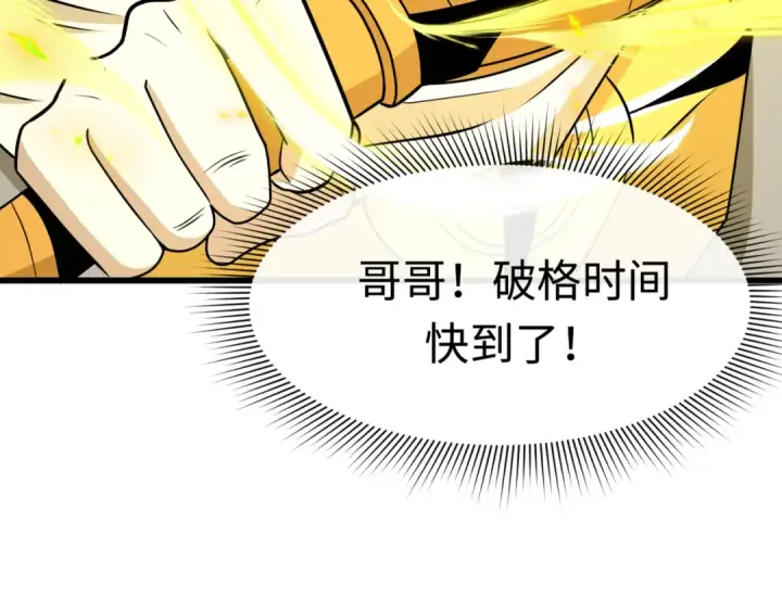 《全球诡异时代》第531话 扶桑篇图196
