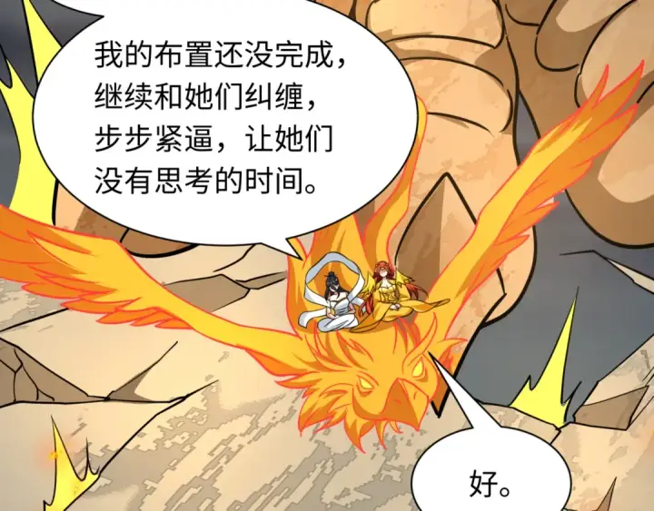 《全球诡异时代》第531话 扶桑篇图20