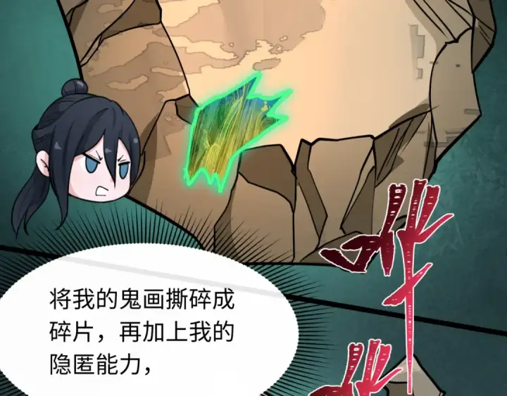 《全球诡异时代》第531话 扶桑篇图34