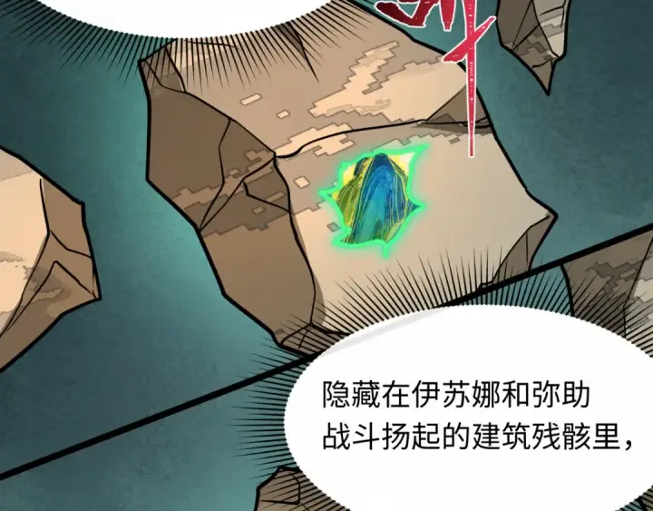 《全球诡异时代》第531话 扶桑篇图35