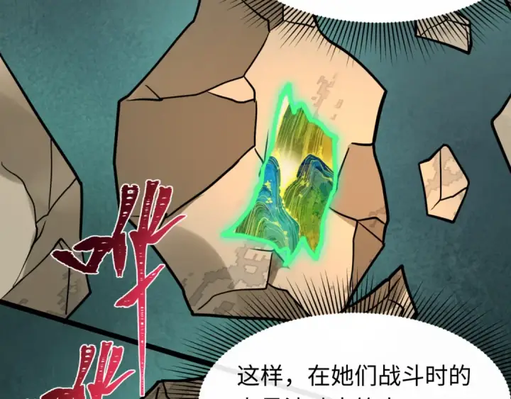 《全球诡异时代》第531话 扶桑篇图36