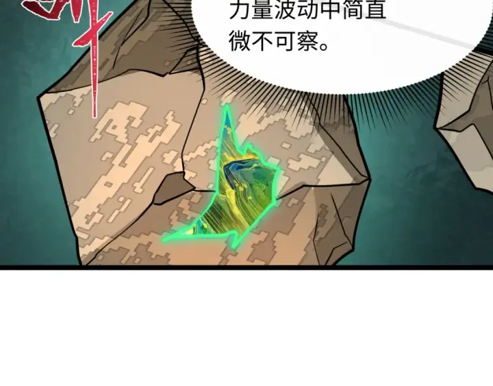 《全球诡异时代》第531话 扶桑篇图37