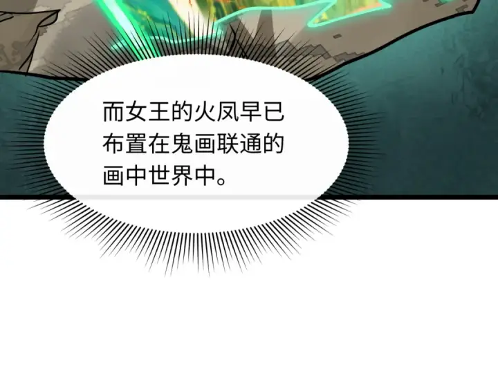 《全球诡异时代》第531话 扶桑篇图41