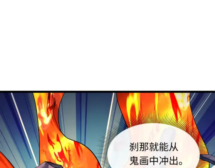 《全球诡异时代》第531话 扶桑篇图43