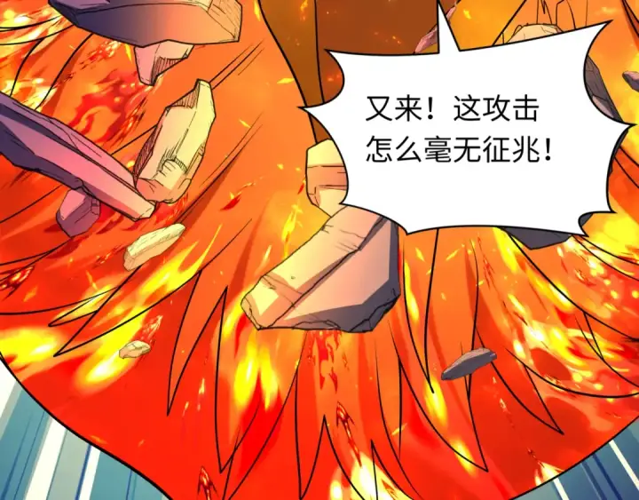 《全球诡异时代》第531话 扶桑篇图45