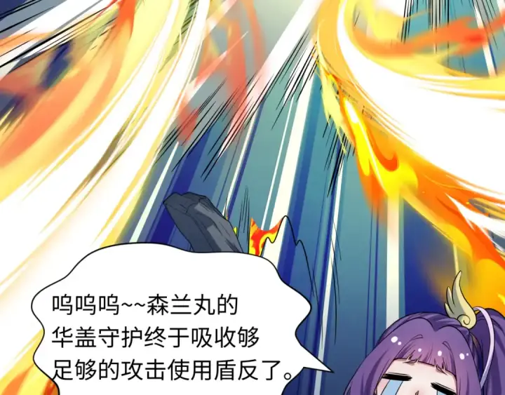 《全球诡异时代》第531话 扶桑篇图49