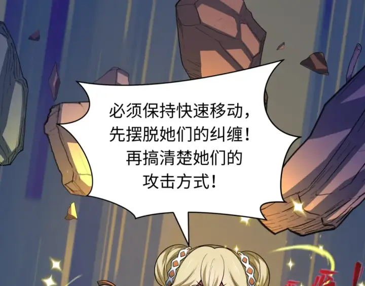 《全球诡异时代》第531话 扶桑篇图51