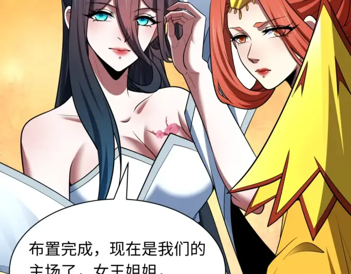 《全球诡异时代》第531话 扶桑篇图55