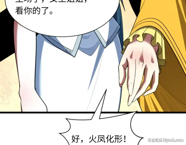 《全球诡异时代》第531话 扶桑篇图56