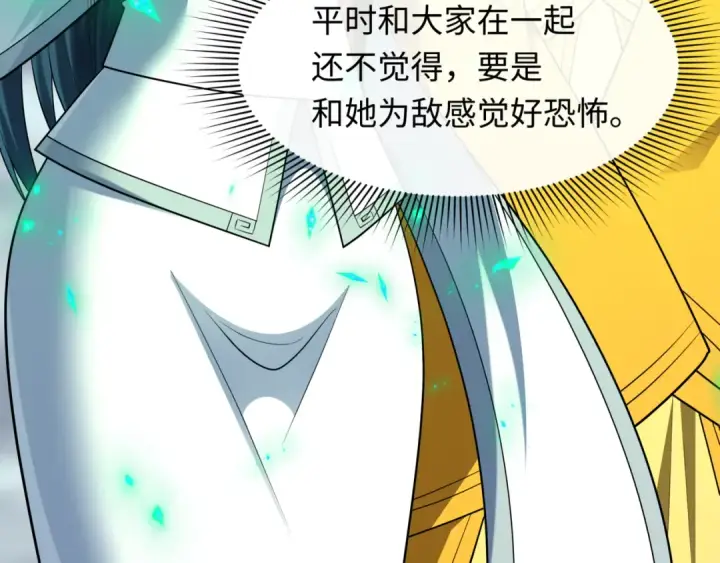 《全球诡异时代》第531话 扶桑篇图81