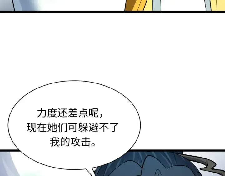 《全球诡异时代》第531话 扶桑篇图82