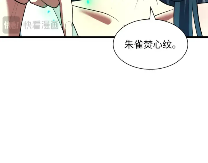 《全球诡异时代》第531话 扶桑篇图84