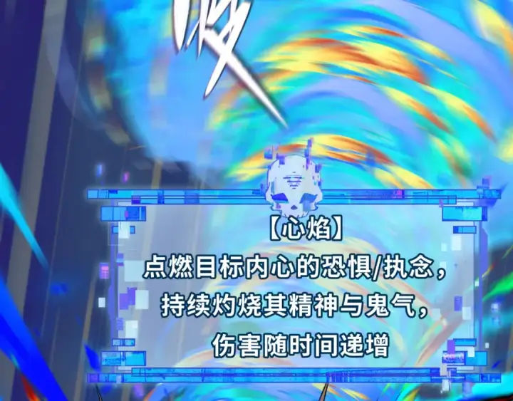 《全球诡异时代》第531话 扶桑篇图86
