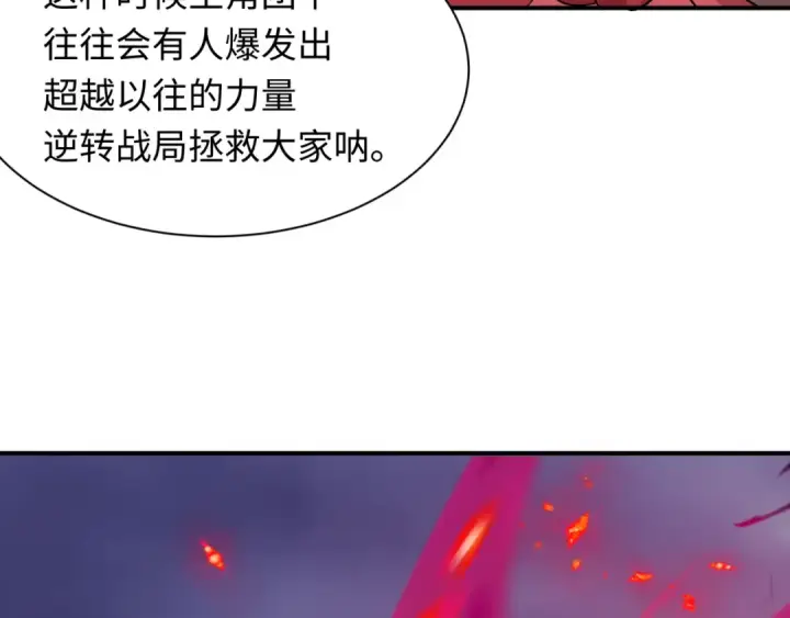 《全球诡异时代》第532话 扶桑篇图10