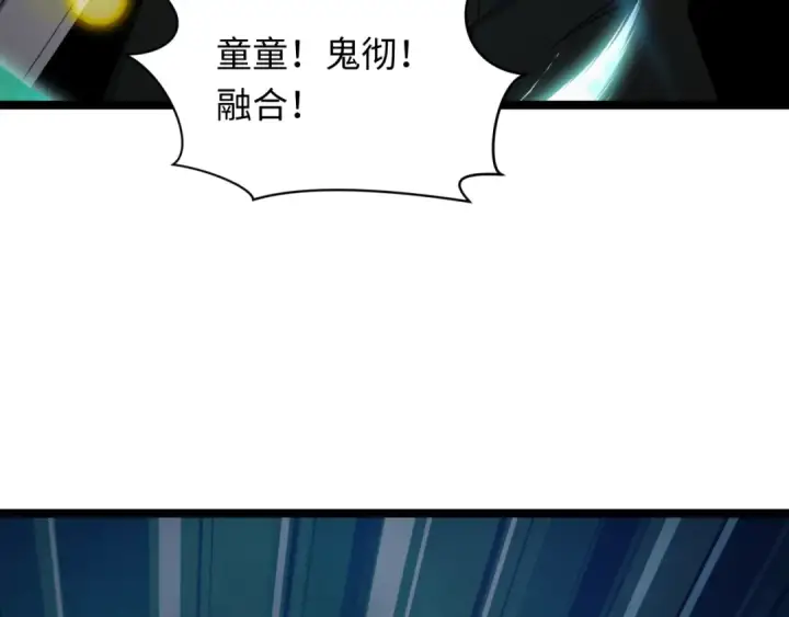 《全球诡异时代》第532话 扶桑篇图107