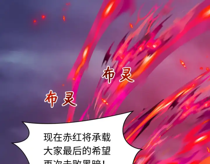 《全球诡异时代》第532话 扶桑篇图11