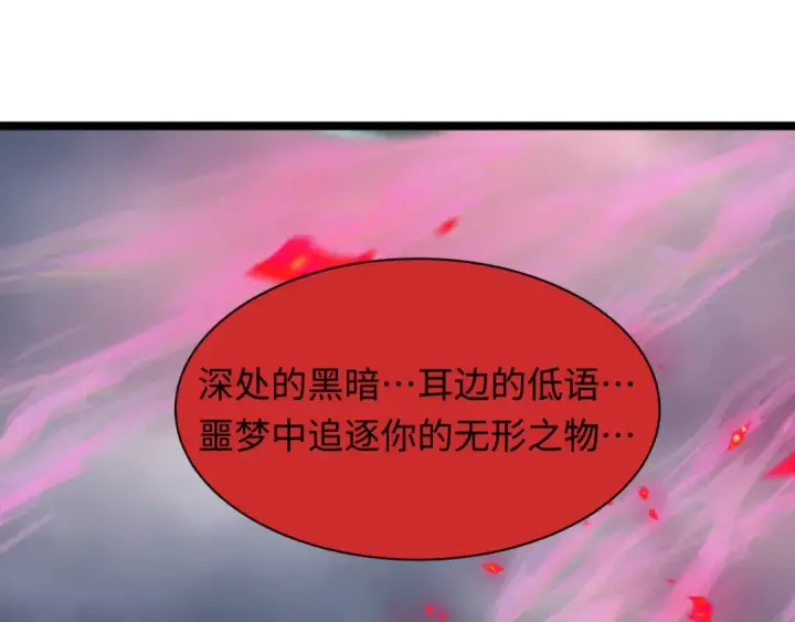《全球诡异时代》第532话 扶桑篇图117
