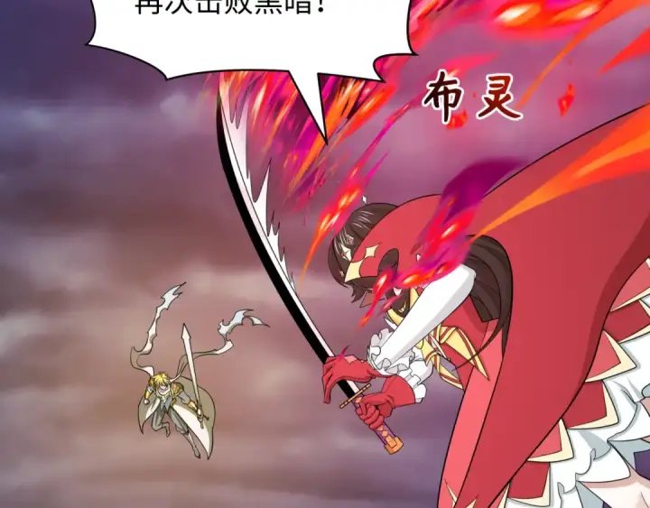 《全球诡异时代》第532话 扶桑篇图12