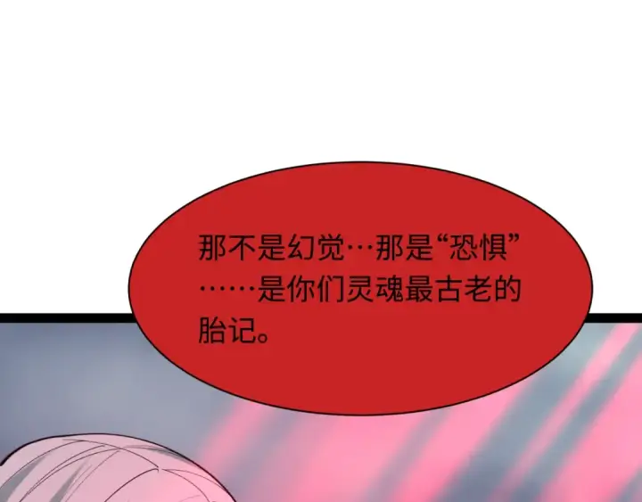 《全球诡异时代》第532话 扶桑篇图121