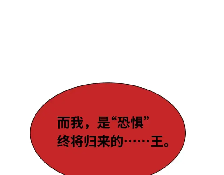《全球诡异时代》第532话 扶桑篇图125