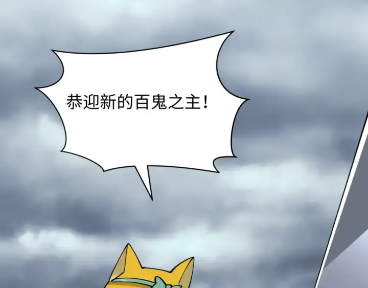 《全球诡异时代》第532话 扶桑篇图127