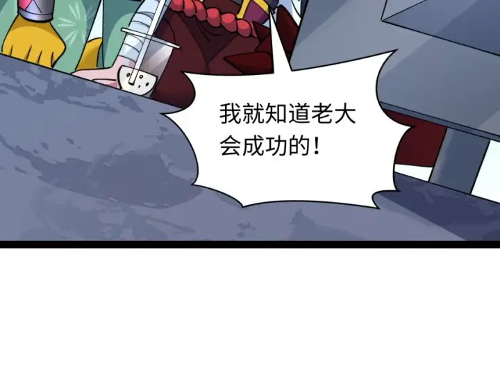 《全球诡异时代》第532话 扶桑篇图129