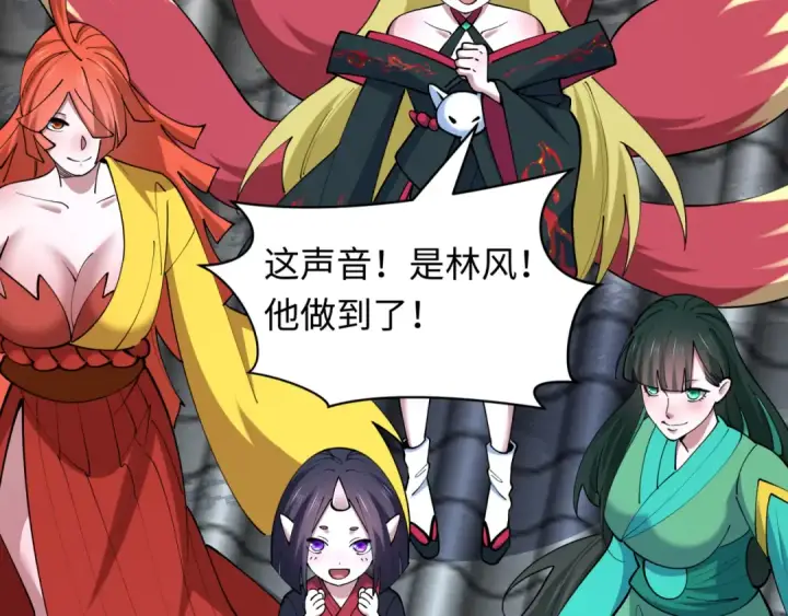 《全球诡异时代》第532话 扶桑篇图131