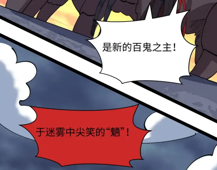 《全球诡异时代》第532话 扶桑篇图135