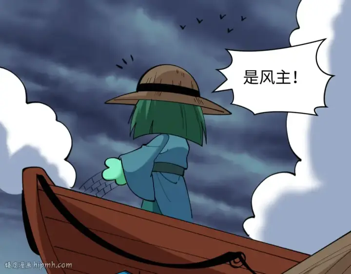 《全球诡异时代》第532话 扶桑篇图136