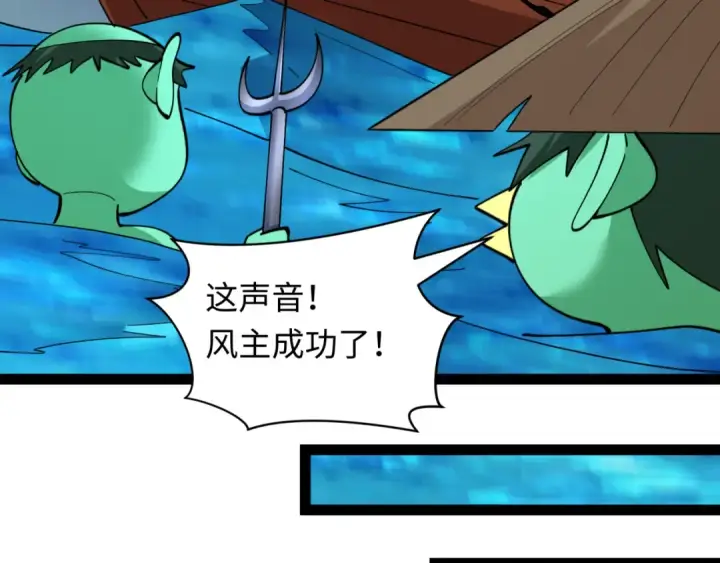 《全球诡异时代》第532话 扶桑篇图137