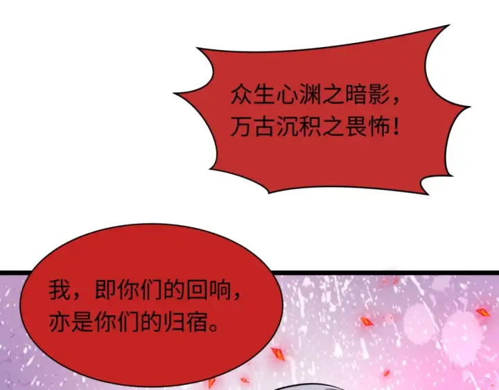 《全球诡异时代》第532话 扶桑篇图139
