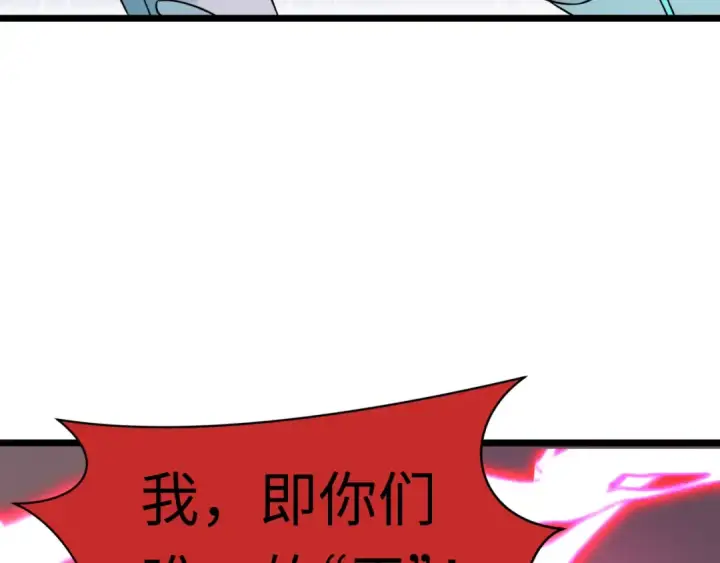 《全球诡异时代》第532话 扶桑篇图142