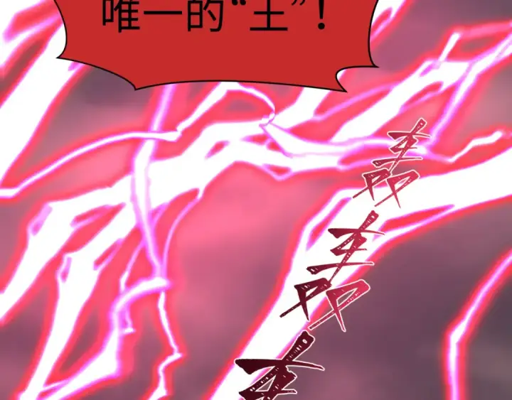 《全球诡异时代》第532话 扶桑篇图143