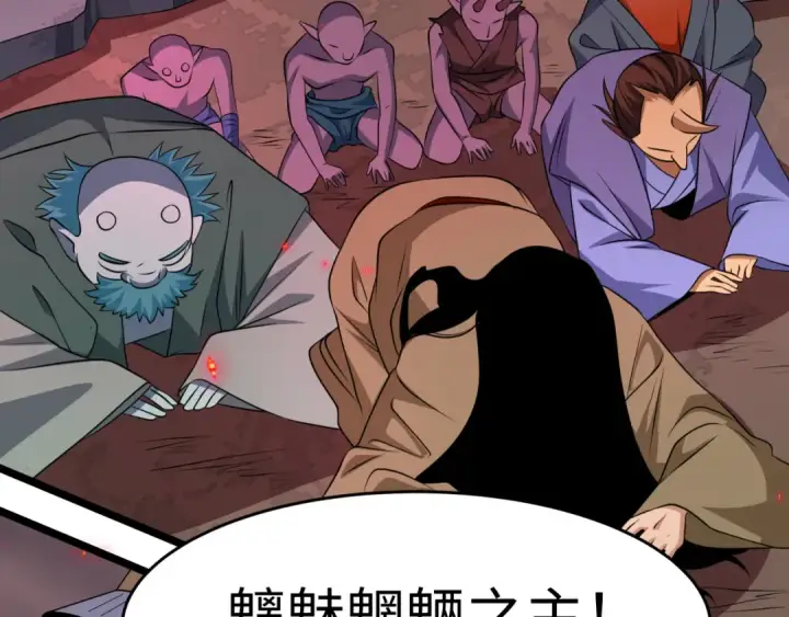 《全球诡异时代》第532话 扶桑篇图149