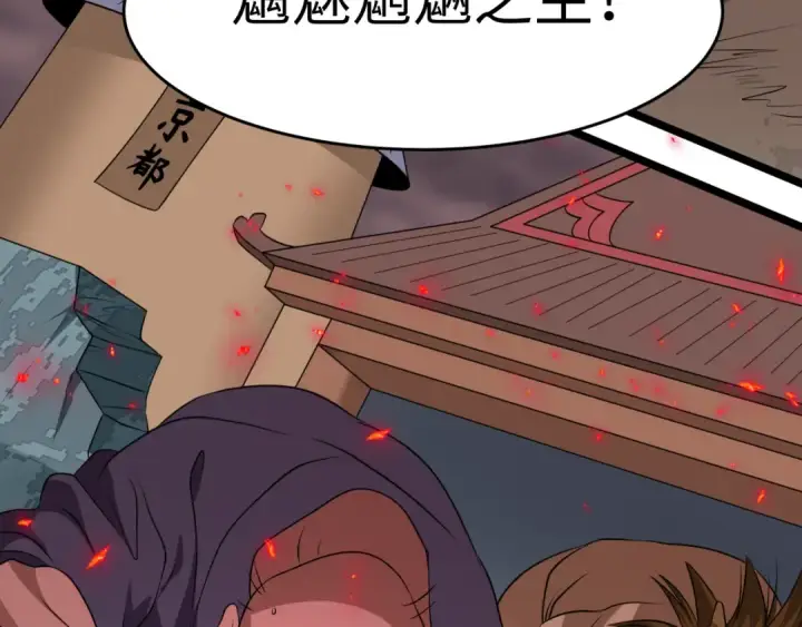 《全球诡异时代》第532话 扶桑篇图150
