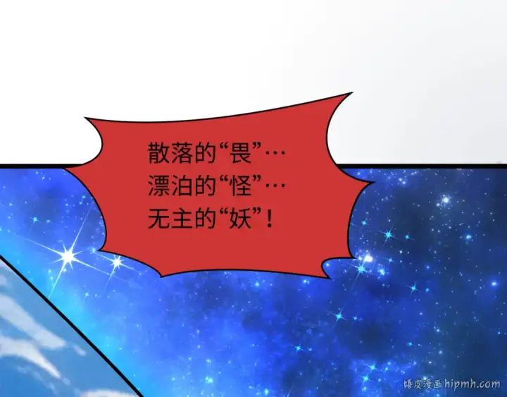 《全球诡异时代》第532话 扶桑篇图152