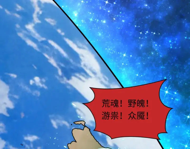 《全球诡异时代》第532话 扶桑篇图153