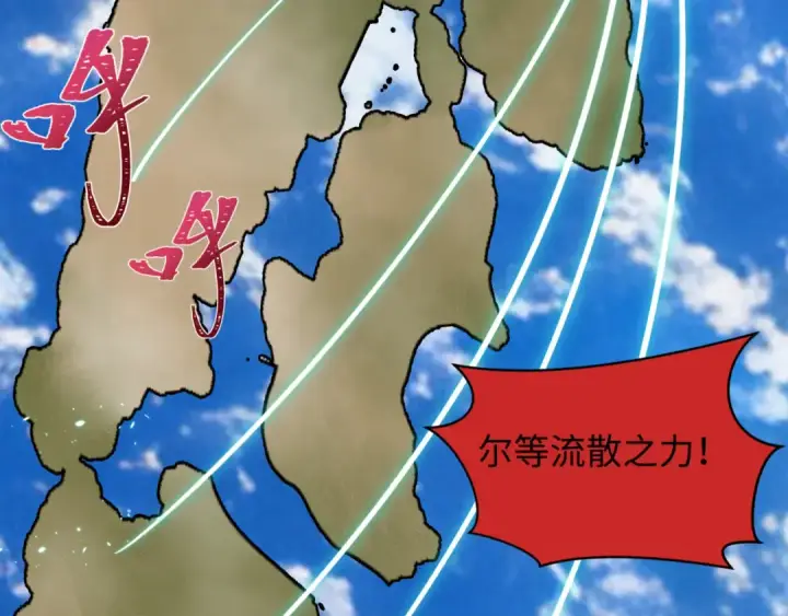 《全球诡异时代》第532话 扶桑篇图156