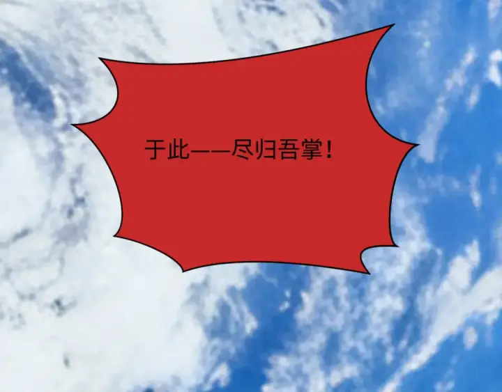 《全球诡异时代》第532话 扶桑篇图158