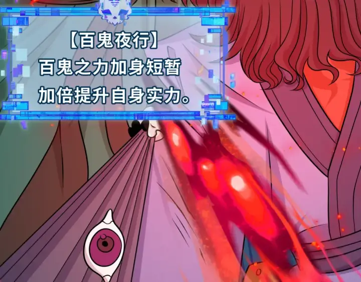《全球诡异时代》第532话 扶桑篇图164