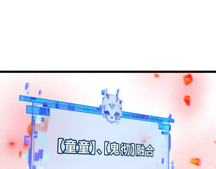《全球诡异时代》第532话 扶桑篇图167