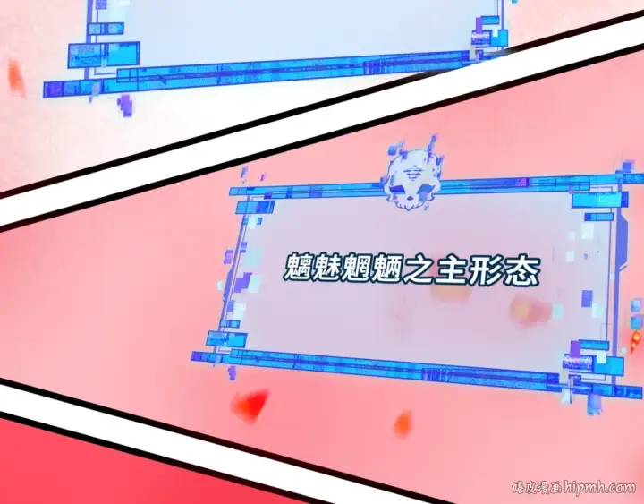 《全球诡异时代》第532话 扶桑篇图168