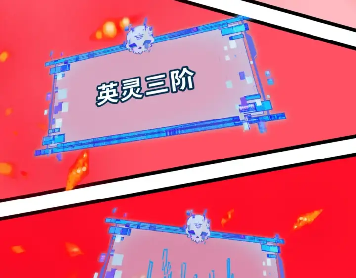 《全球诡异时代》第532话 扶桑篇图169