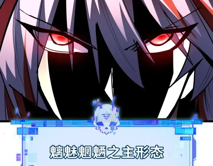 《全球诡异时代》第532话 扶桑篇图177