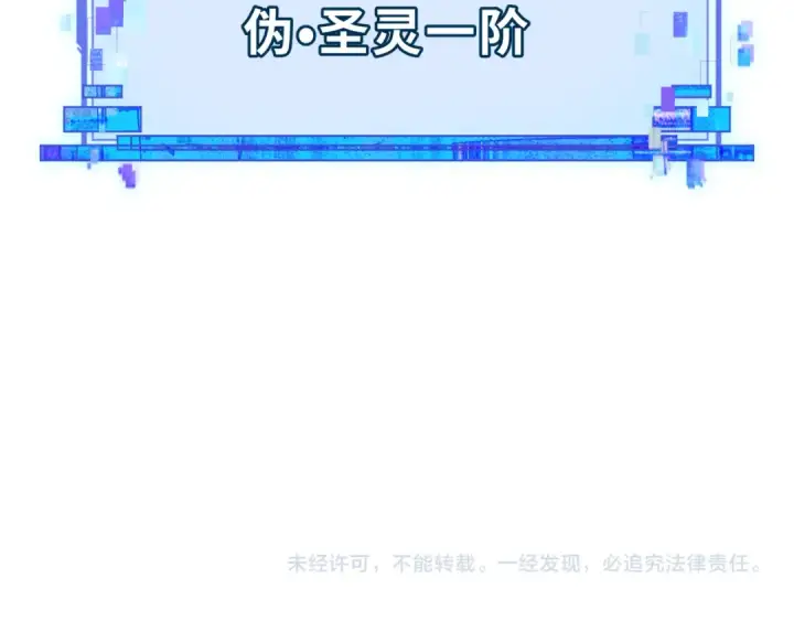 《全球诡异时代》第532话 扶桑篇图178