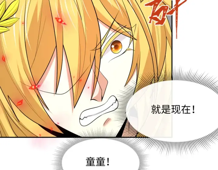 《全球诡异时代》第532话 扶桑篇图18